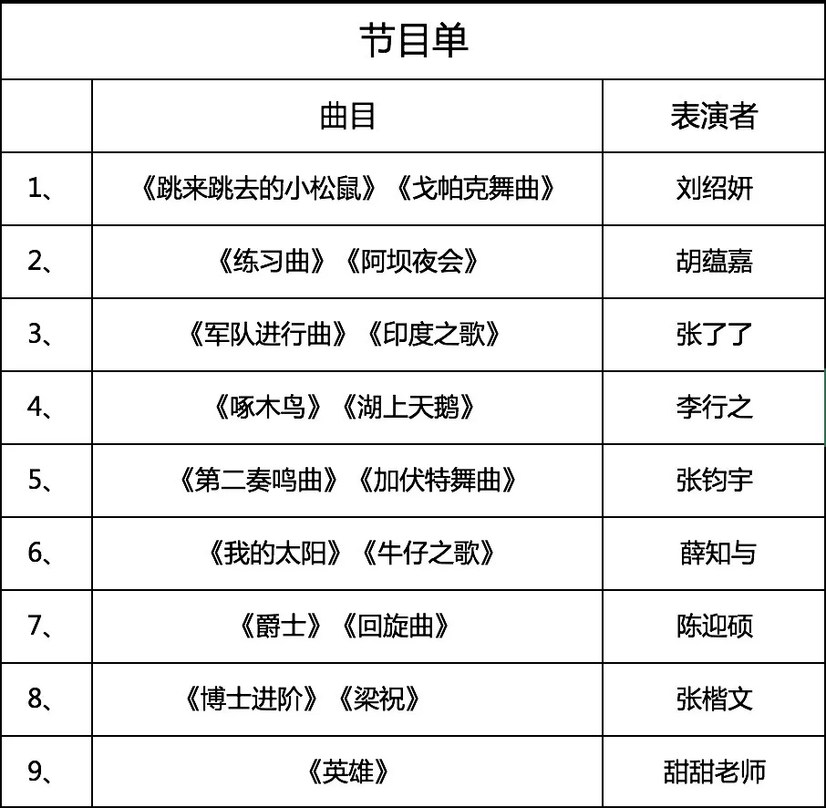 4月22日，你来听我们的音乐会